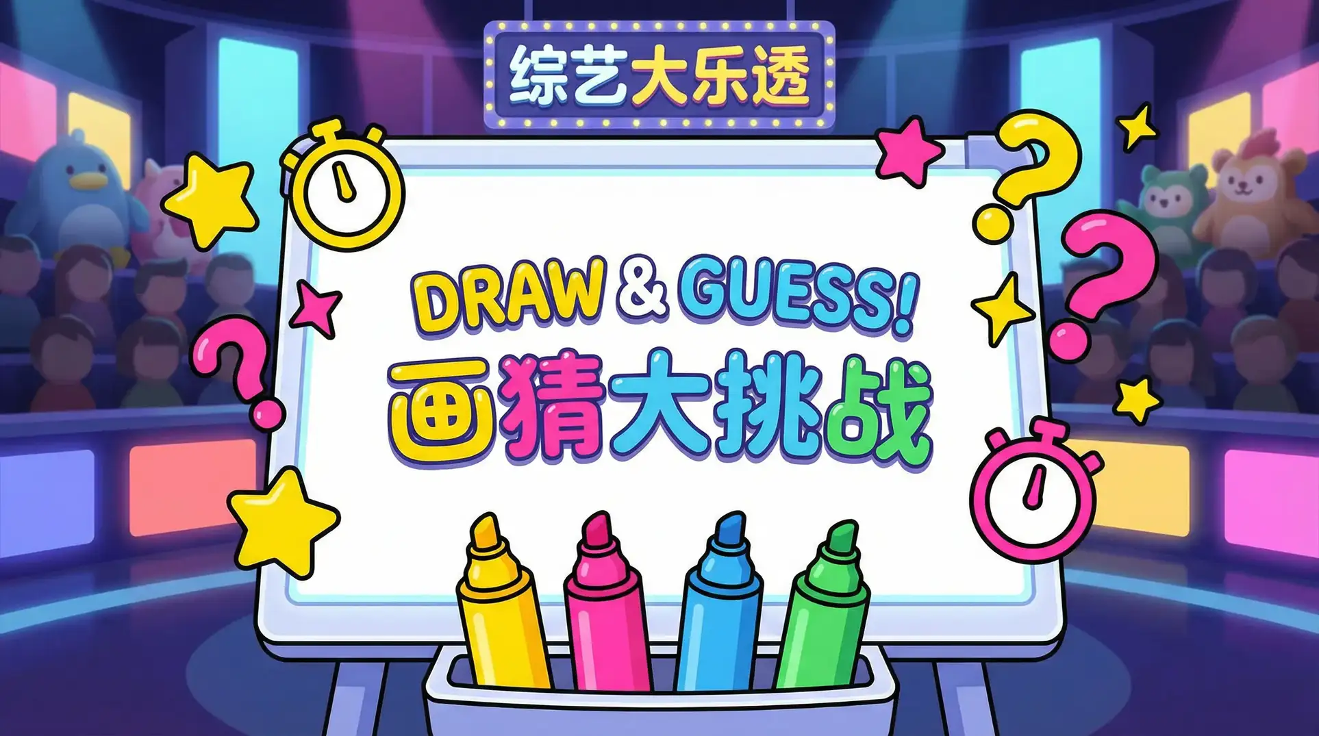 h动漫 综艺日历插画
